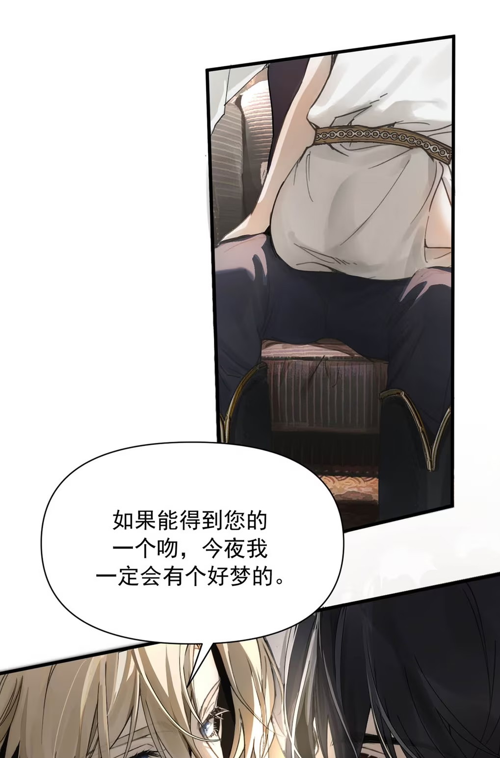 Xin Hãy Nuôi Dưỡng Mị Ma Này Chap 3 - Next Chap 4