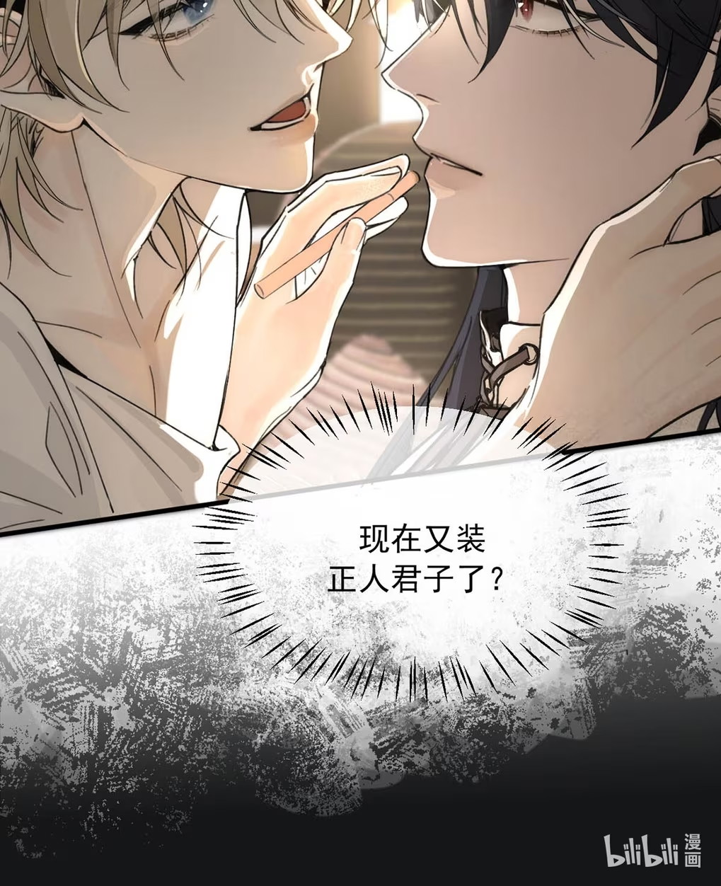 Xin Hãy Nuôi Dưỡng Mị Ma Này Chap 3 - Next Chap 4