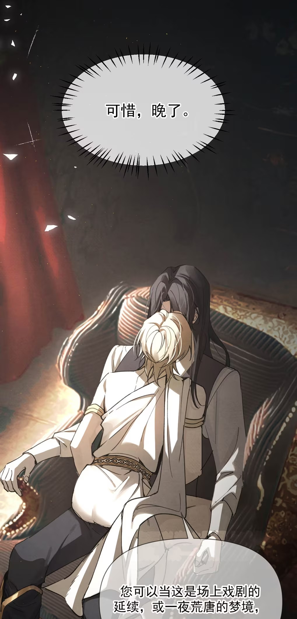 Xin Hãy Nuôi Dưỡng Mị Ma Này Chap 3 - Next Chap 4