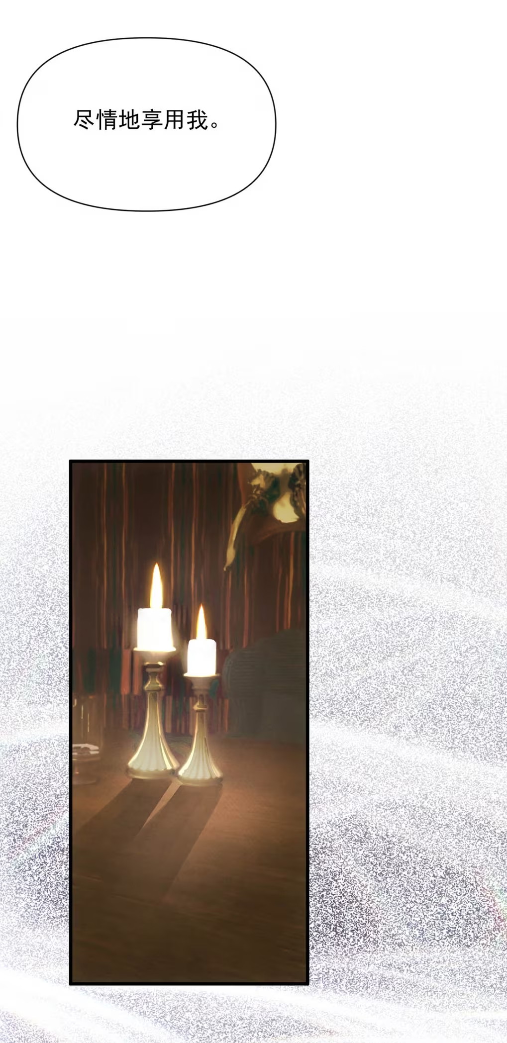 Xin Hãy Nuôi Dưỡng Mị Ma Này Chap 3 - Next Chap 4