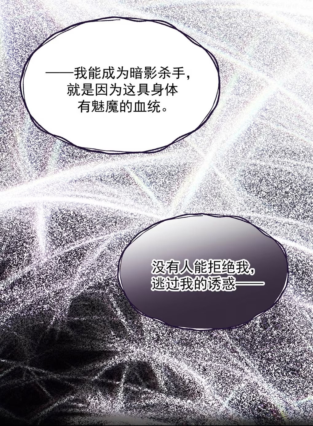 Xin Hãy Nuôi Dưỡng Mị Ma Này Chap 3 - Next Chap 4