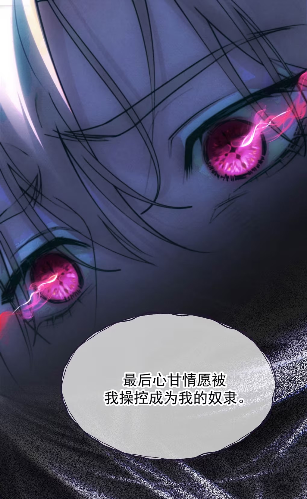 Xin Hãy Nuôi Dưỡng Mị Ma Này Chap 3 - Next Chap 4