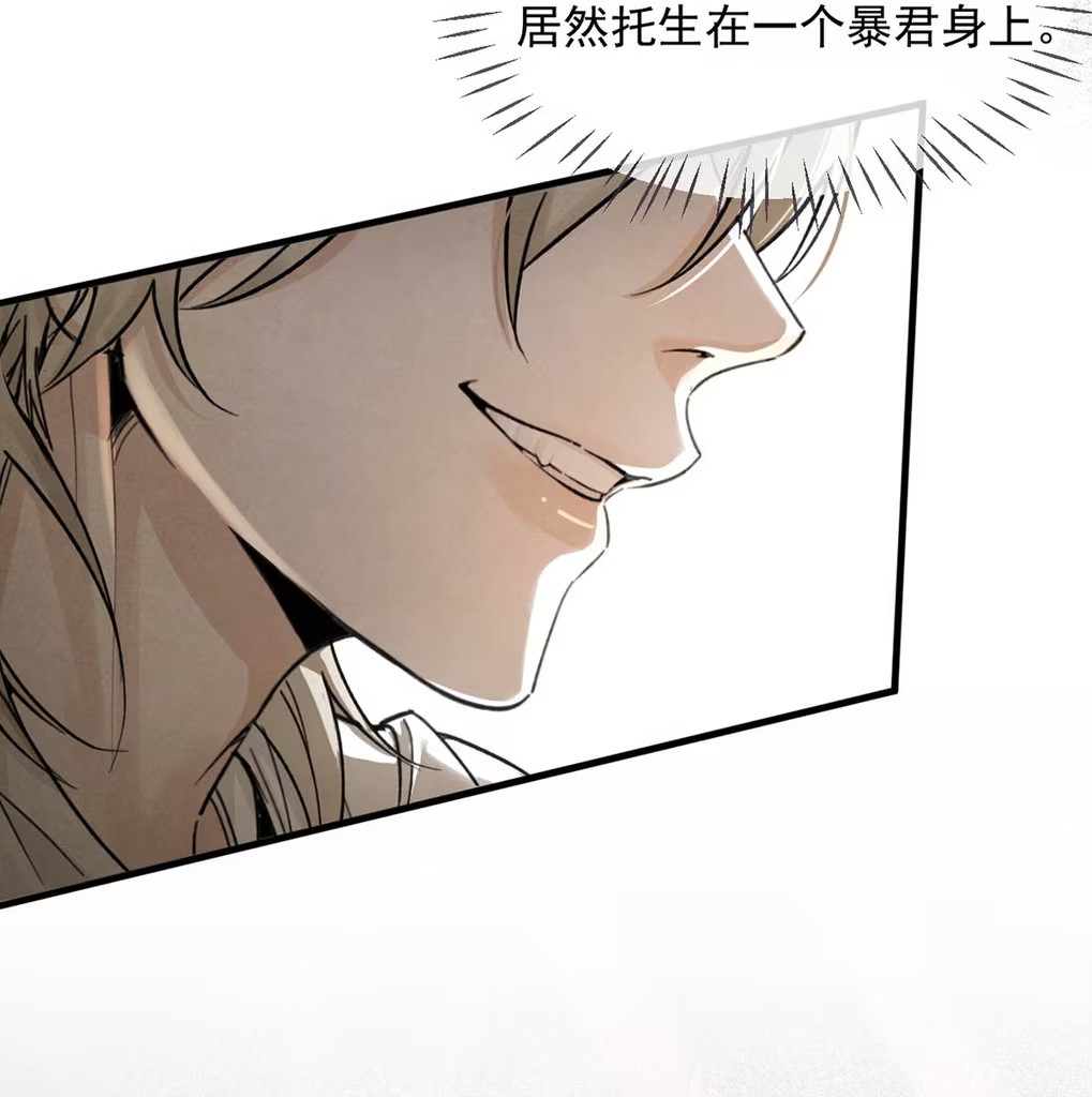 Xin Hãy Nuôi Dưỡng Mị Ma Này Chap 3 - Next Chap 4