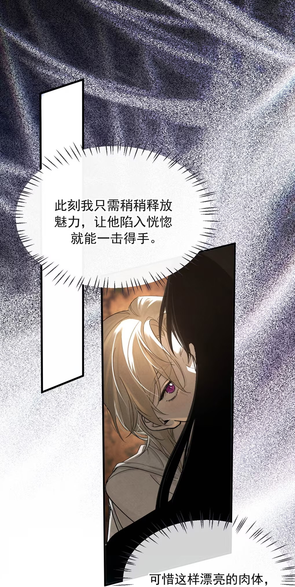 Xin Hãy Nuôi Dưỡng Mị Ma Này Chap 3 - Next Chap 4