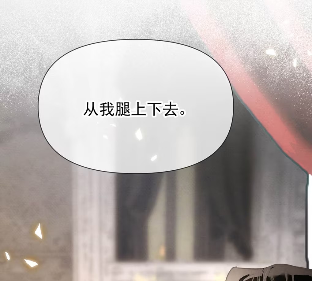 Xin Hãy Nuôi Dưỡng Mị Ma Này Chap 3 - Next Chap 4