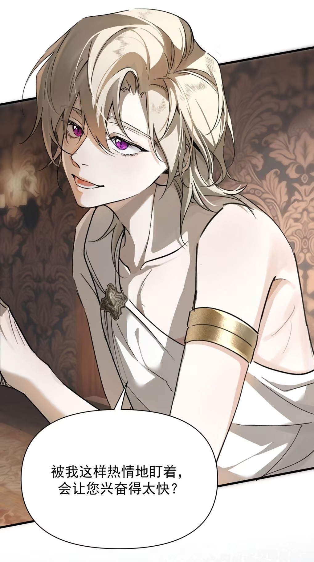 Xin Hãy Nuôi Dưỡng Mị Ma Này Chap 3 - Next Chap 4