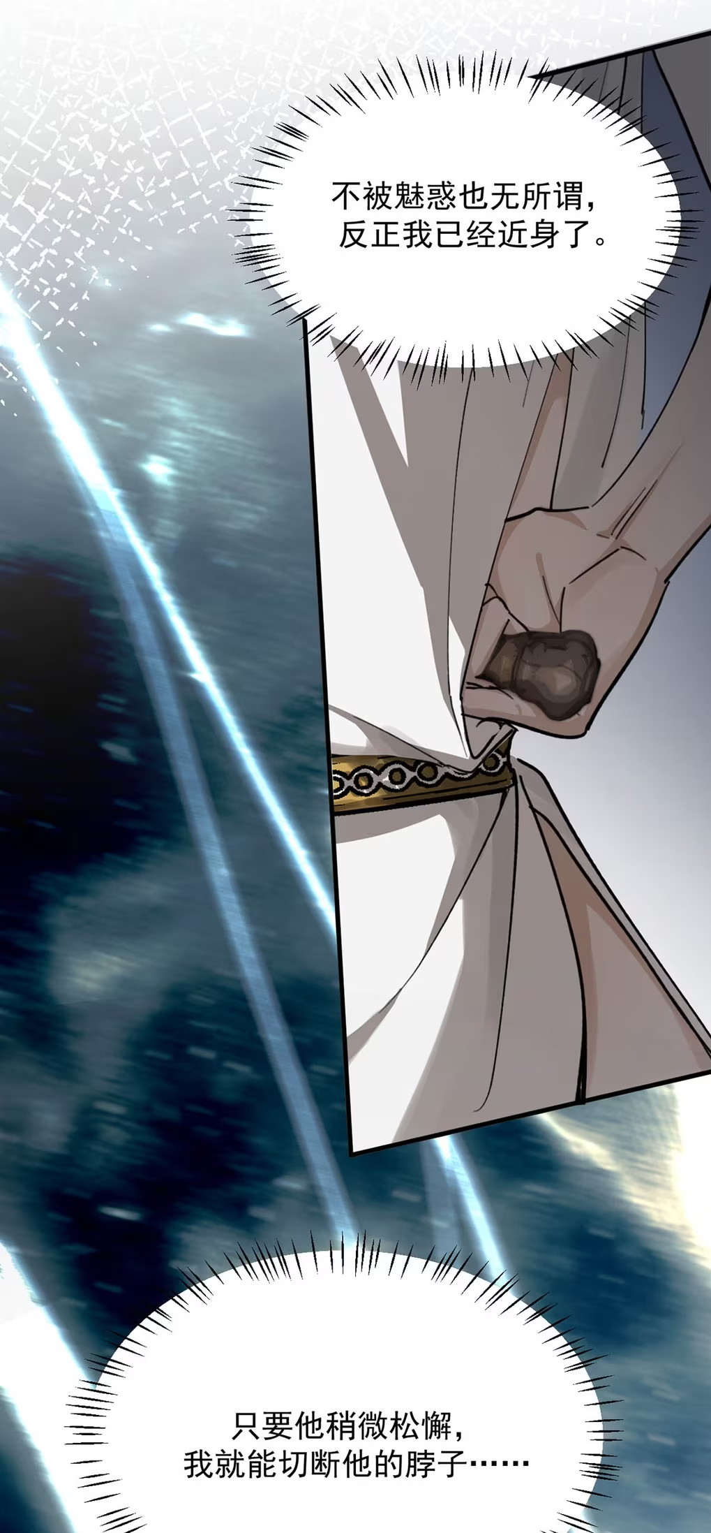 Xin Hãy Nuôi Dưỡng Mị Ma Này Chap 3 - Next Chap 4