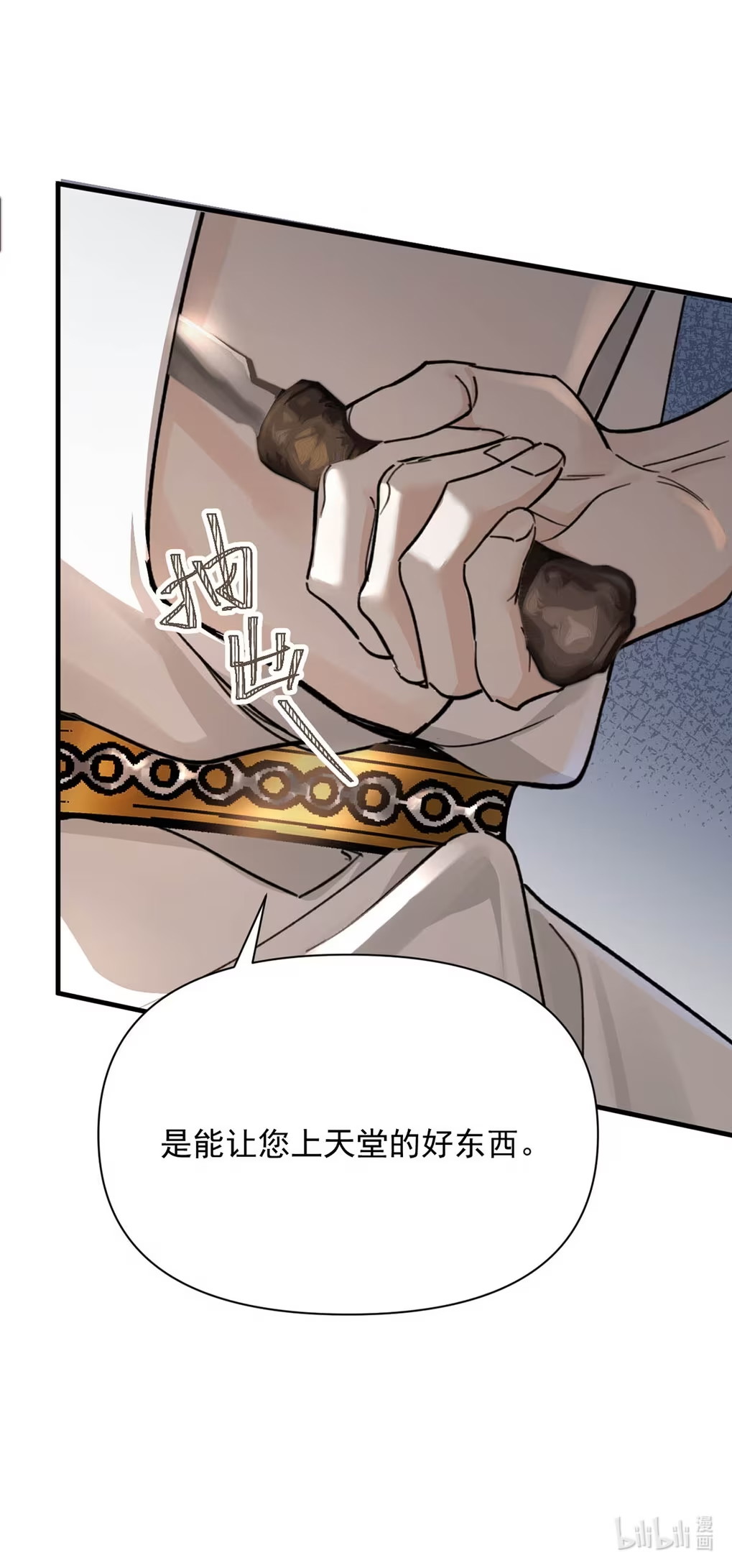 Xin Hãy Nuôi Dưỡng Mị Ma Này Chap 3 - Next Chap 4