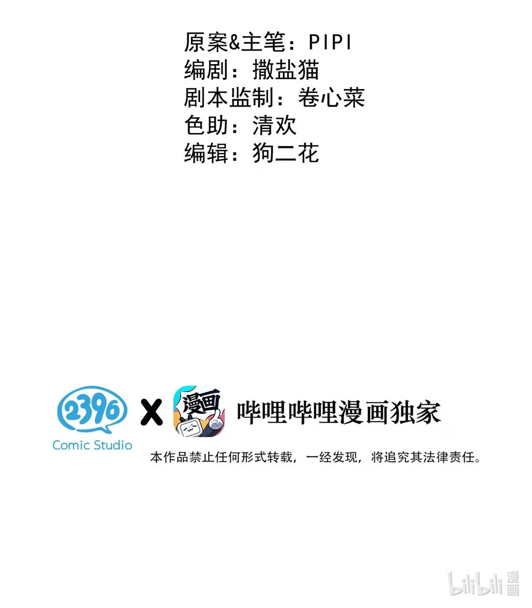 Xin Hãy Nuôi Dưỡng Mị Ma Này Chap 4 - Trang 3