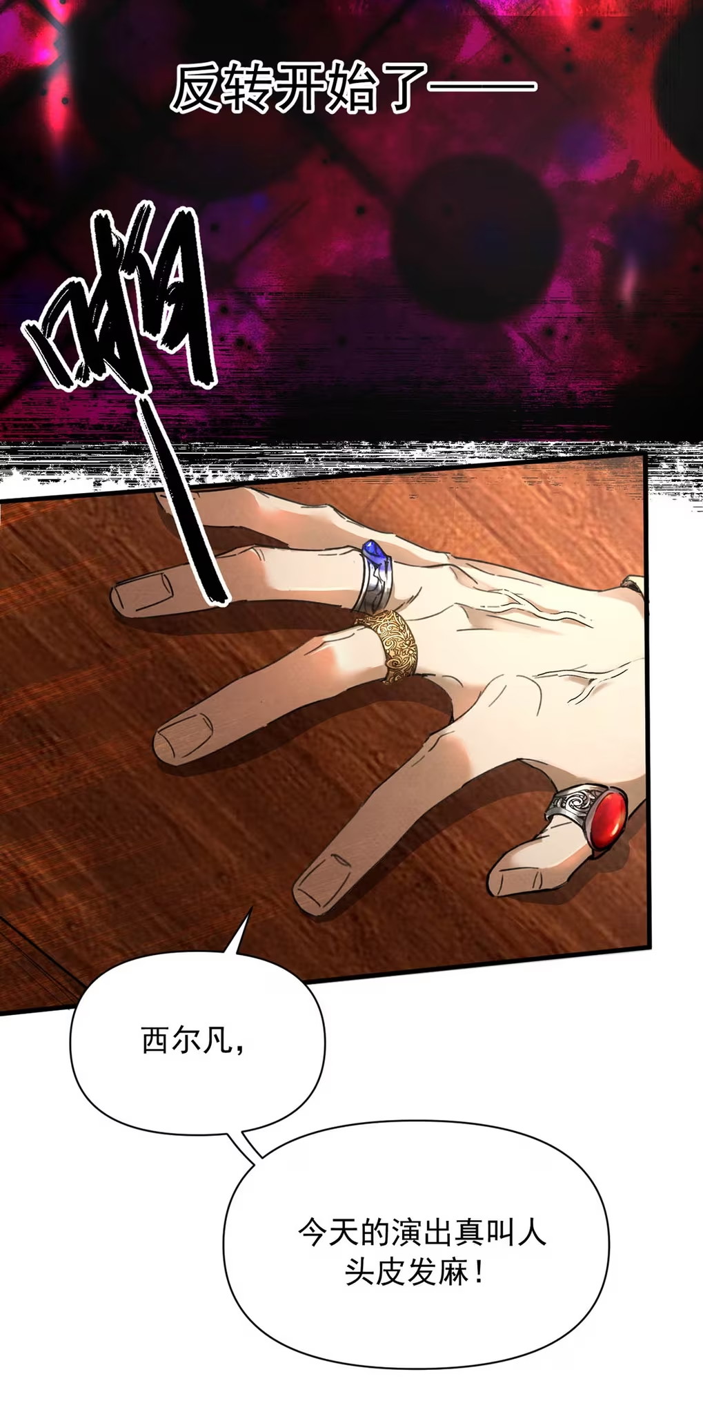 Xin Hãy Nuôi Dưỡng Mị Ma Này Chap 4 - Trang 3