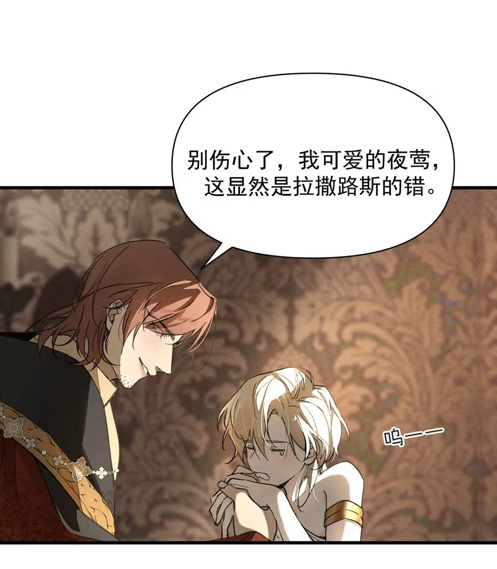 Xin Hãy Nuôi Dưỡng Mị Ma Này Chap 4 - Trang 3