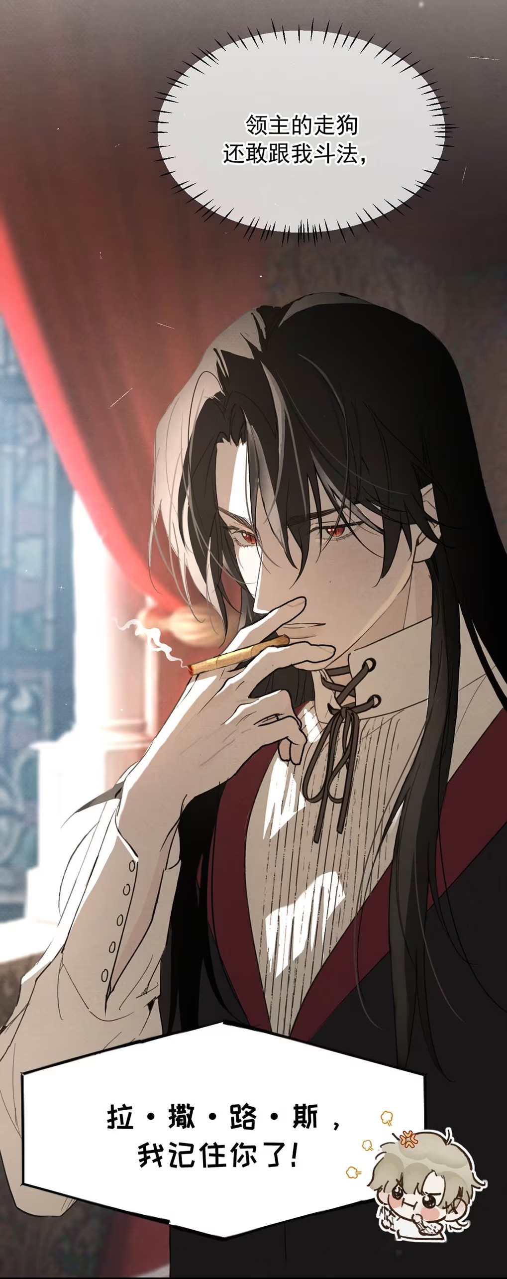 Xin Hãy Nuôi Dưỡng Mị Ma Này Chap 4 - Trang 3