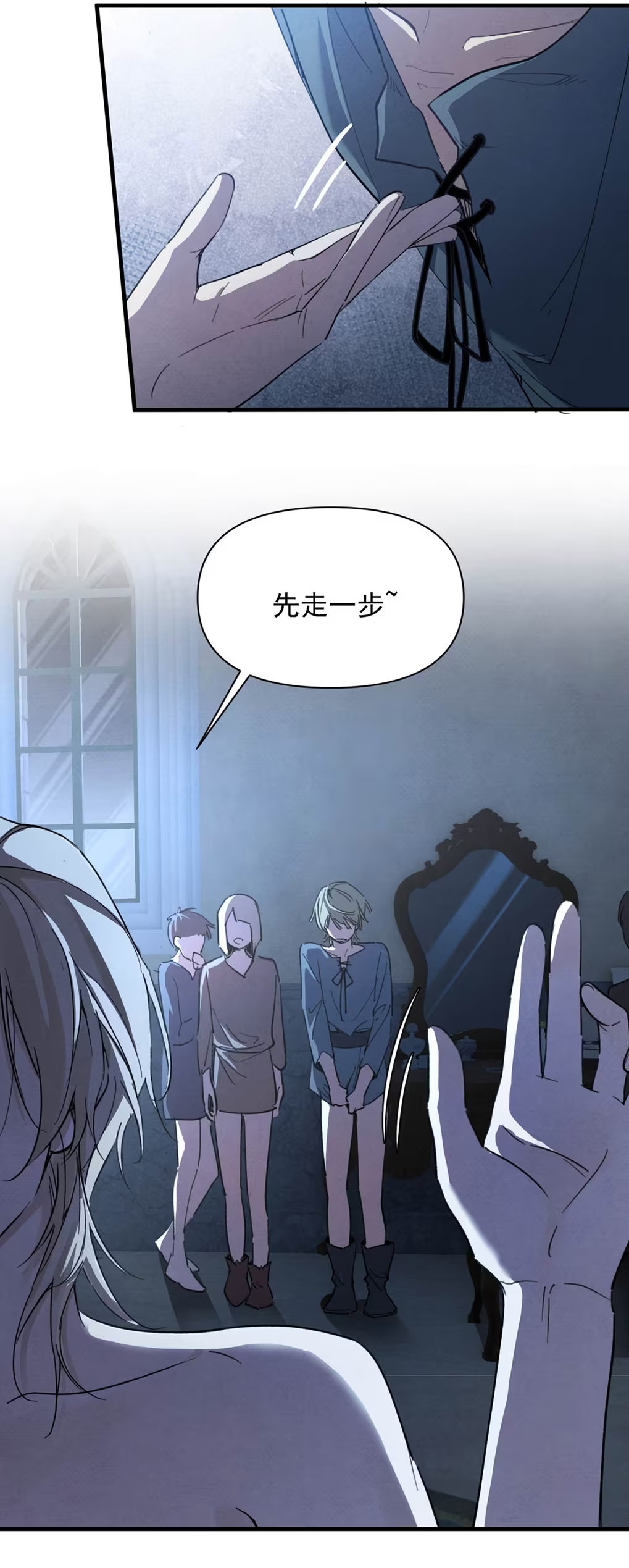 Xin Hãy Nuôi Dưỡng Mị Ma Này Chap 4 - Trang 3