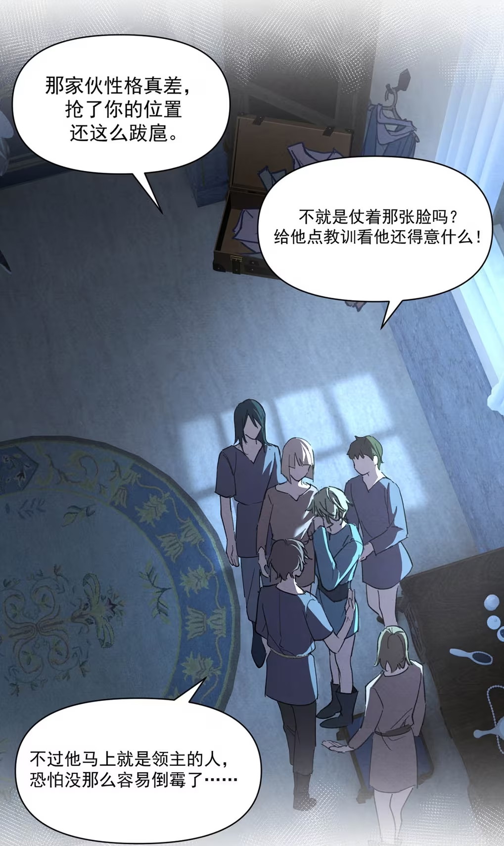 Xin Hãy Nuôi Dưỡng Mị Ma Này Chap 4 - Trang 3