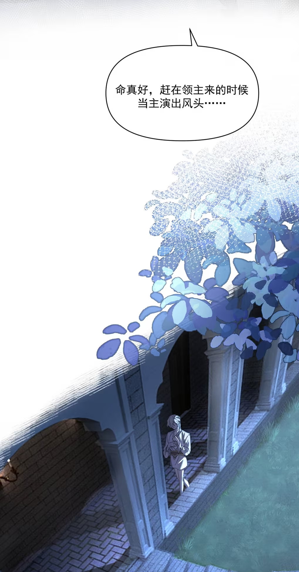 Xin Hãy Nuôi Dưỡng Mị Ma Này Chap 4 - Trang 3