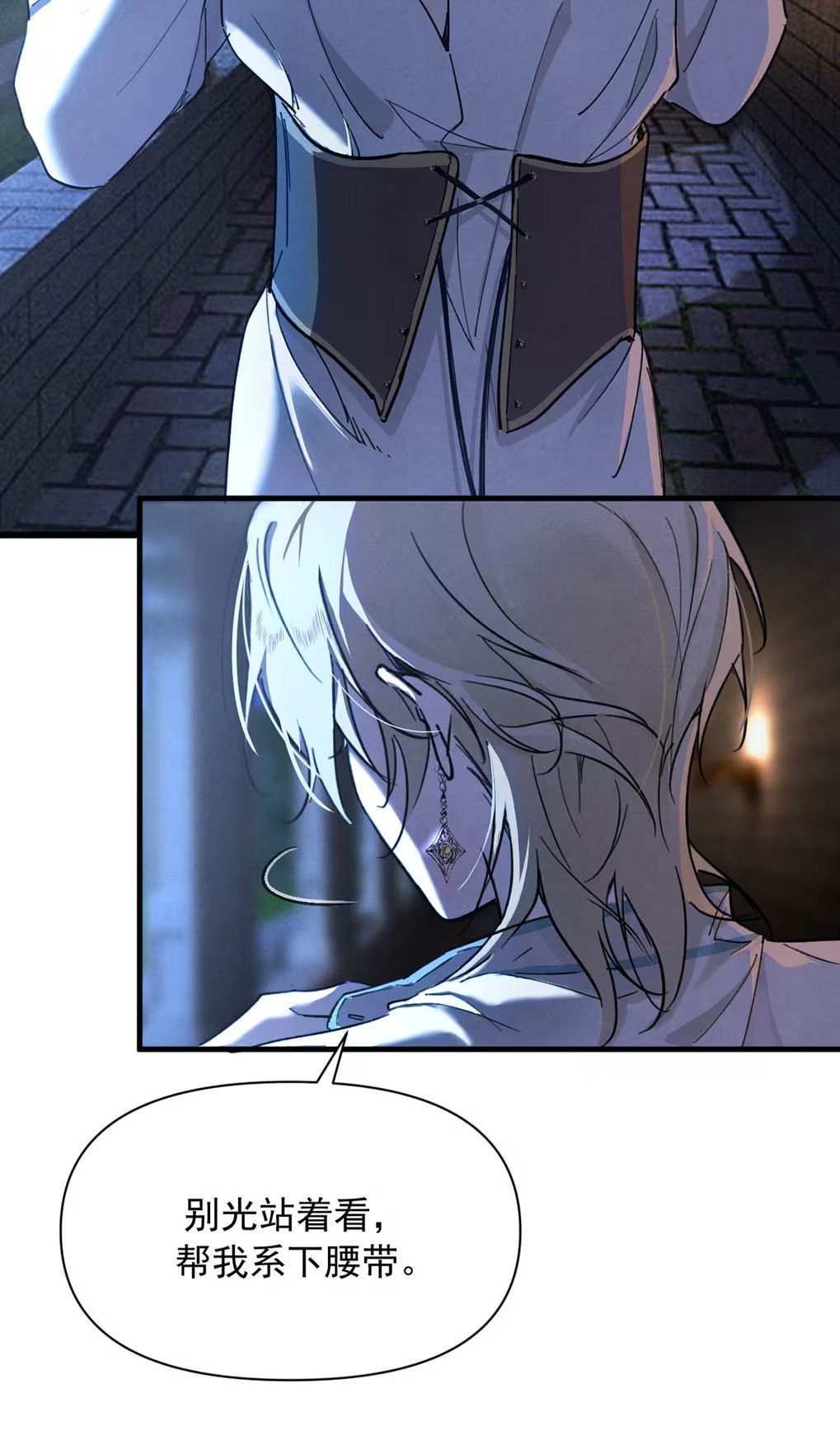 Xin Hãy Nuôi Dưỡng Mị Ma Này Chap 4 - Trang 3