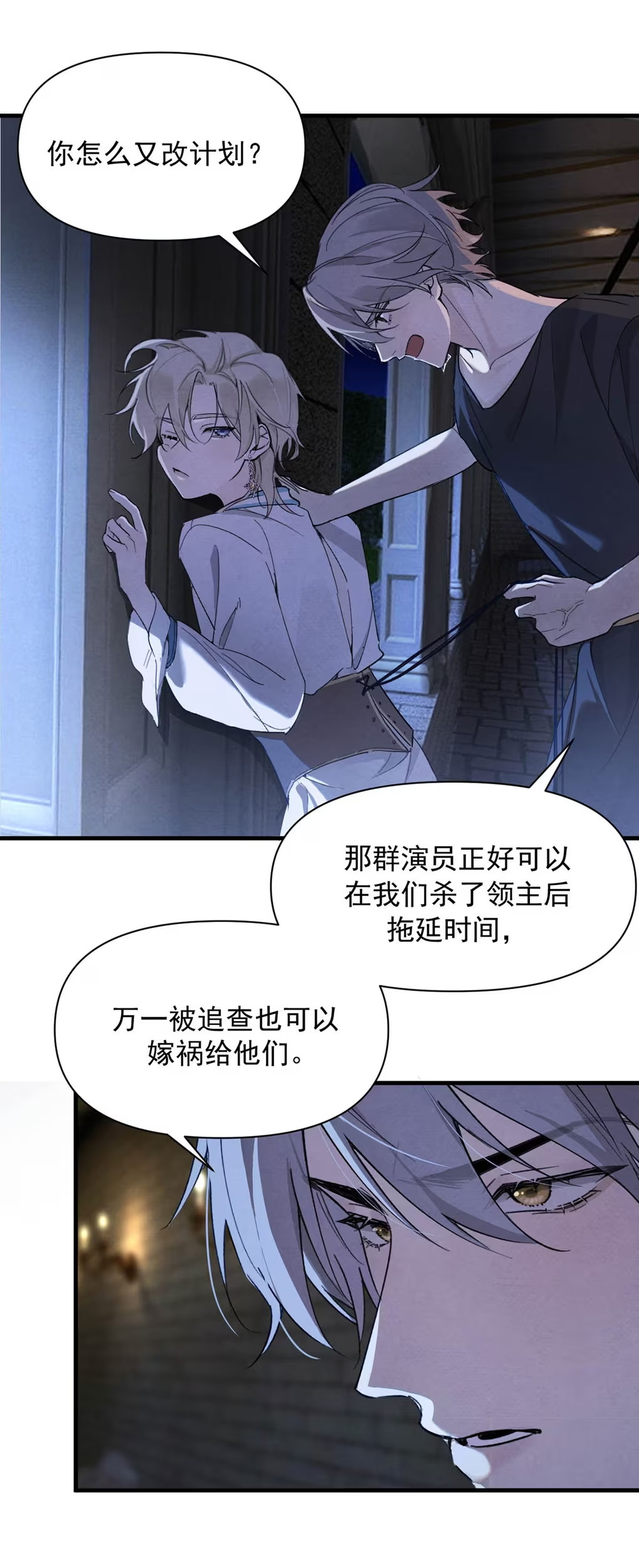 Xin Hãy Nuôi Dưỡng Mị Ma Này Chap 4 - Trang 3