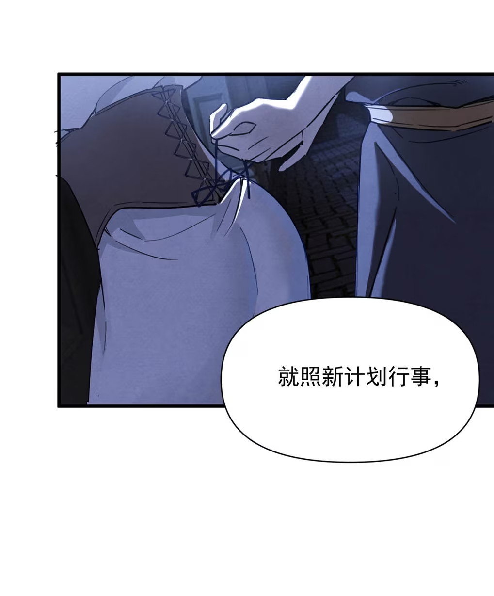 Xin Hãy Nuôi Dưỡng Mị Ma Này Chap 4 - Trang 3