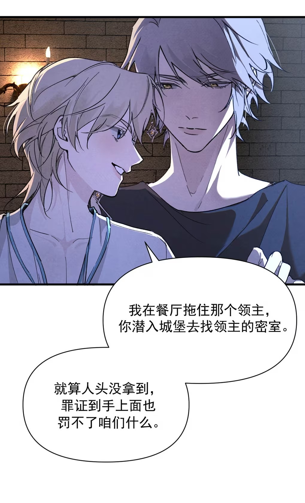 Xin Hãy Nuôi Dưỡng Mị Ma Này Chap 4 - Trang 3