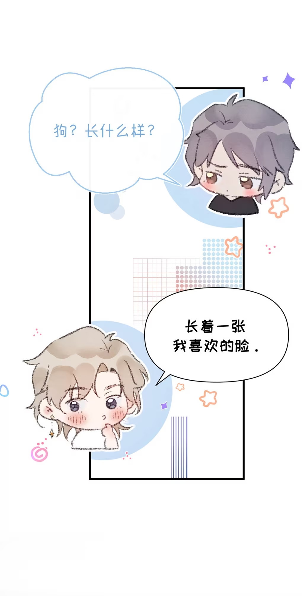 Xin Hãy Nuôi Dưỡng Mị Ma Này Chap 4 - Trang 3