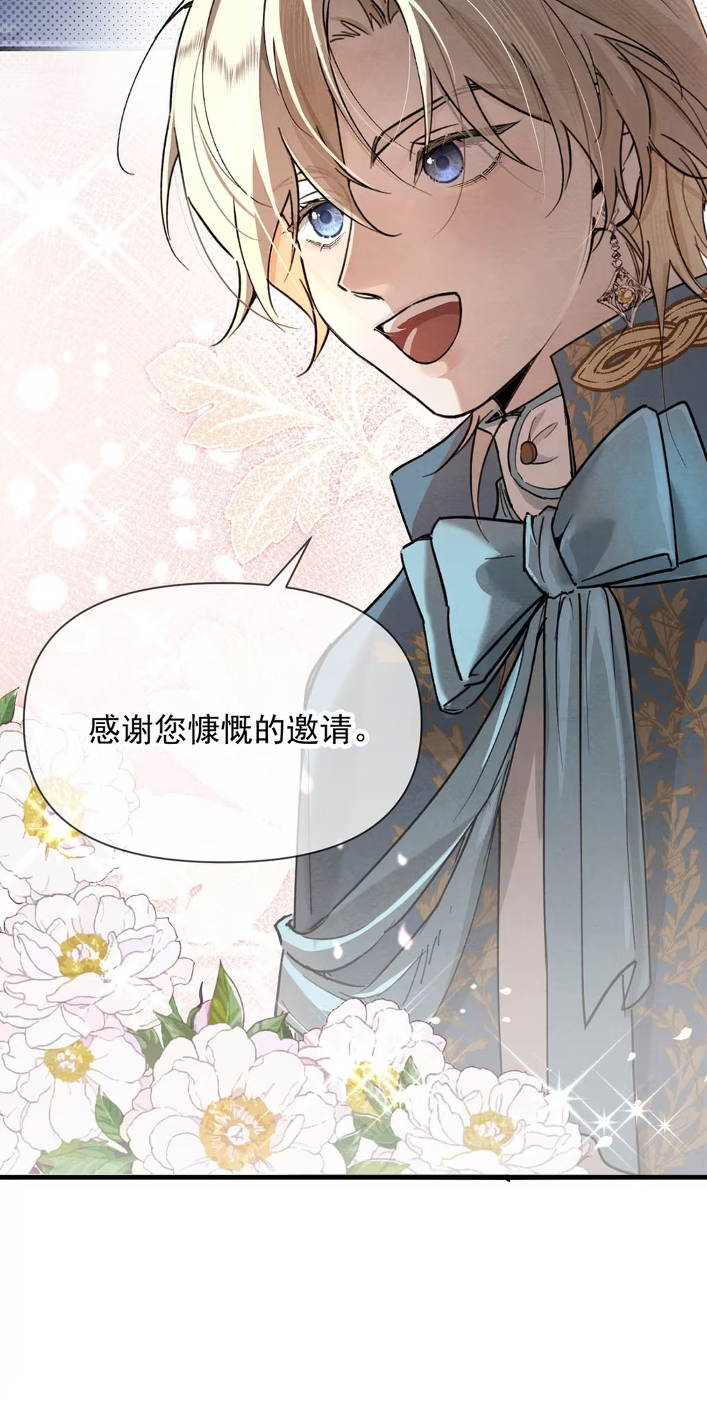 Xin Hãy Nuôi Dưỡng Mị Ma Này Chap 4 - Trang 3