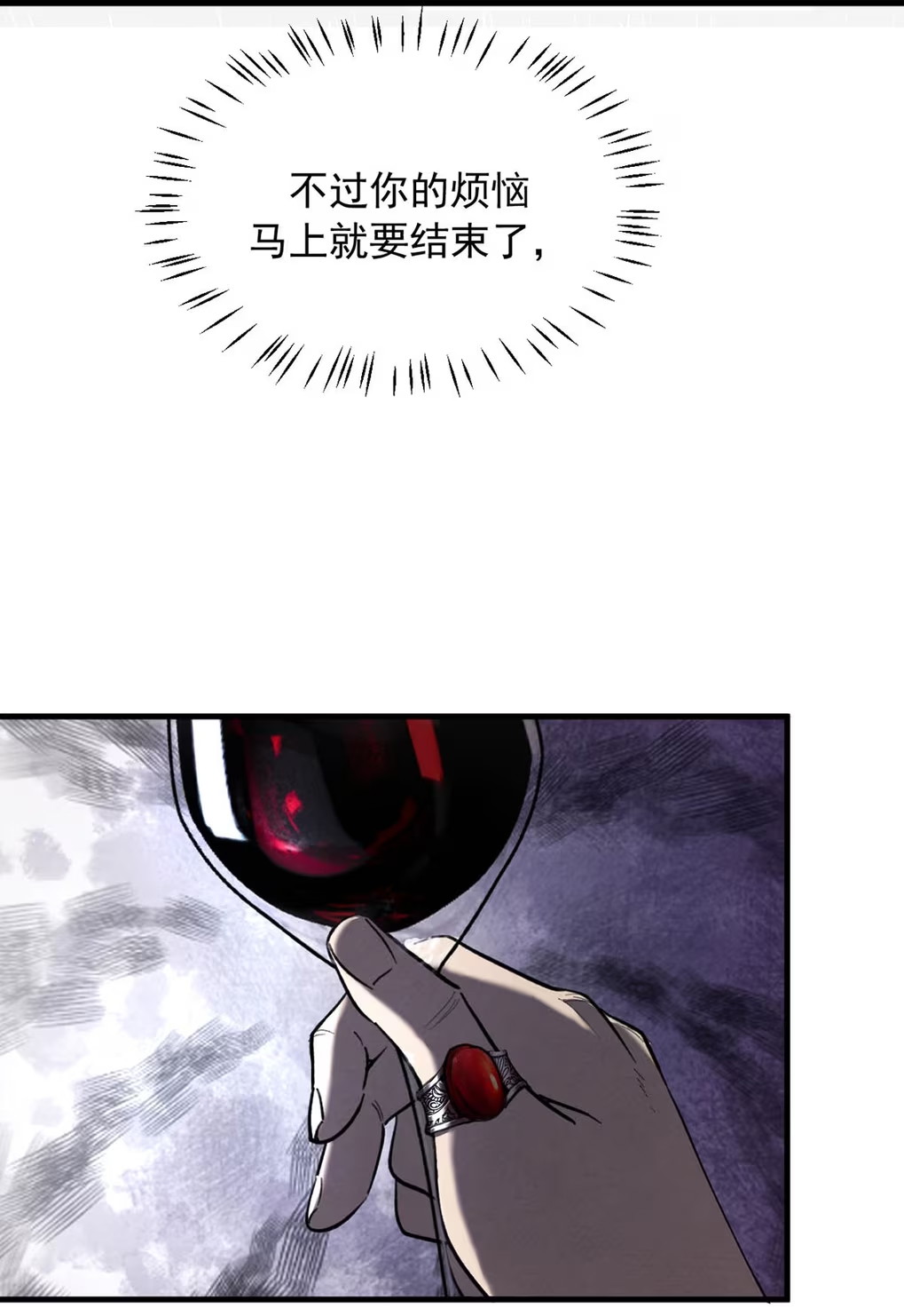 Xin Hãy Nuôi Dưỡng Mị Ma Này Chap 4 - Trang 3