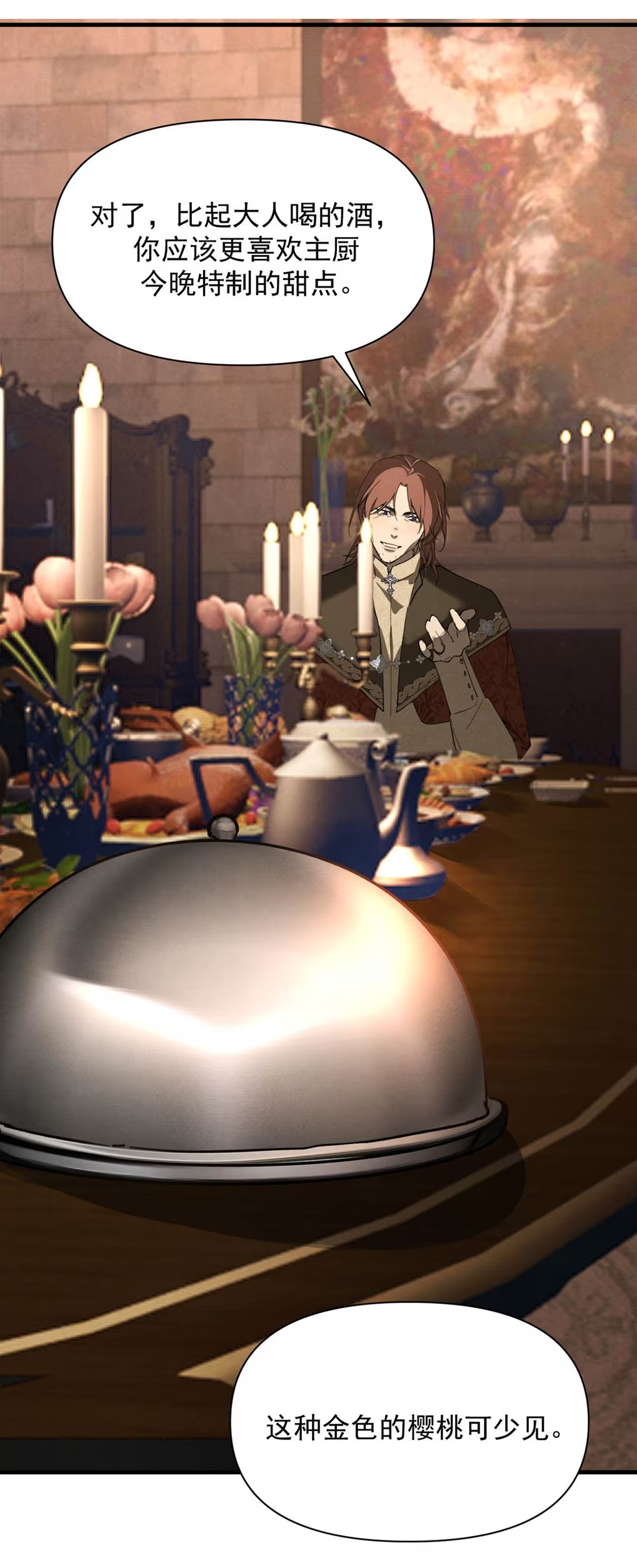 Xin Hãy Nuôi Dưỡng Mị Ma Này Chap 4 - Trang 3