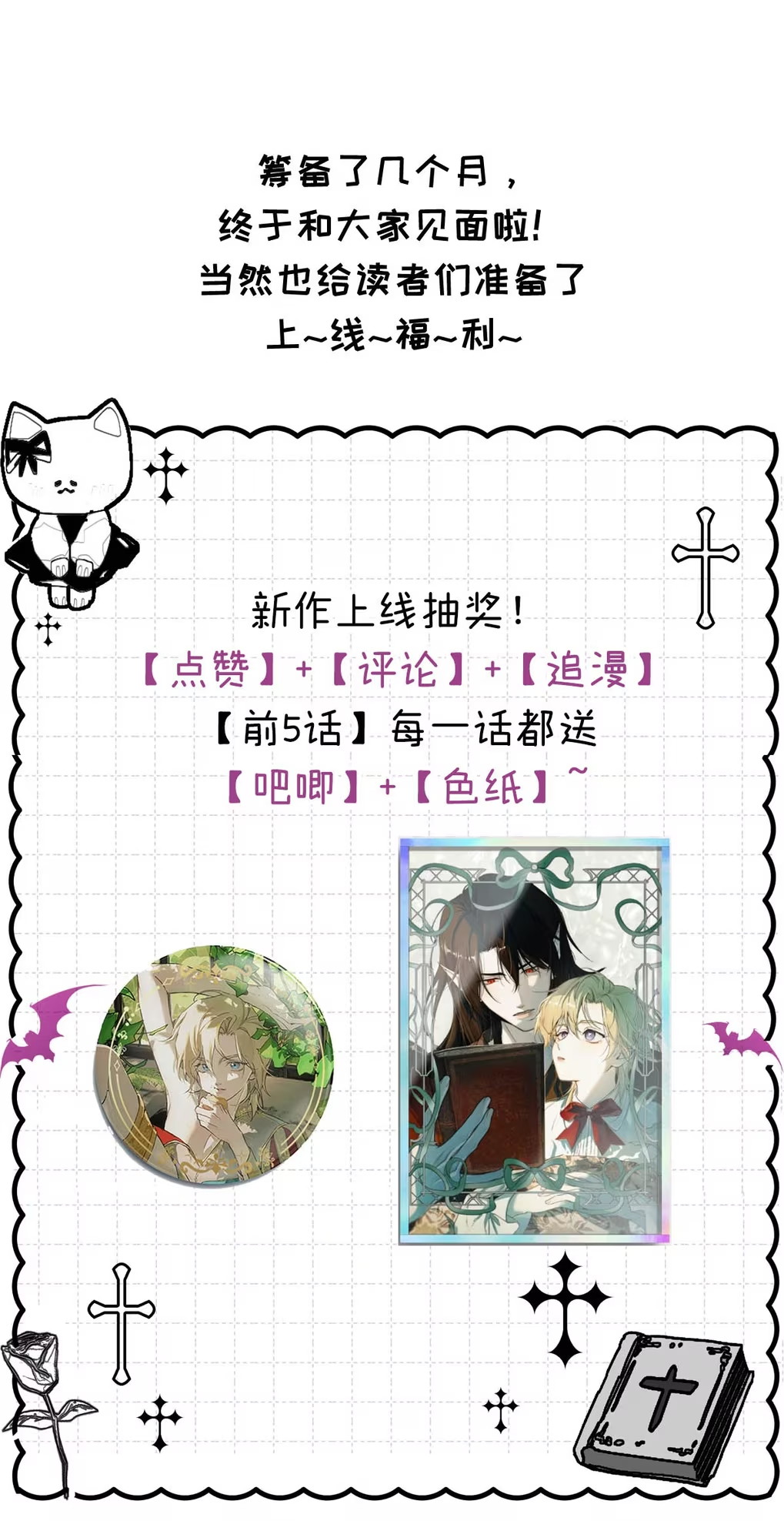 Xin Hãy Nuôi Dưỡng Mị Ma Này Chap 4 - Trang 3