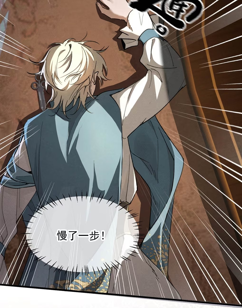 Xin Hãy Nuôi Dưỡng Mị Ma Này Chap 5 - Next Chap 6