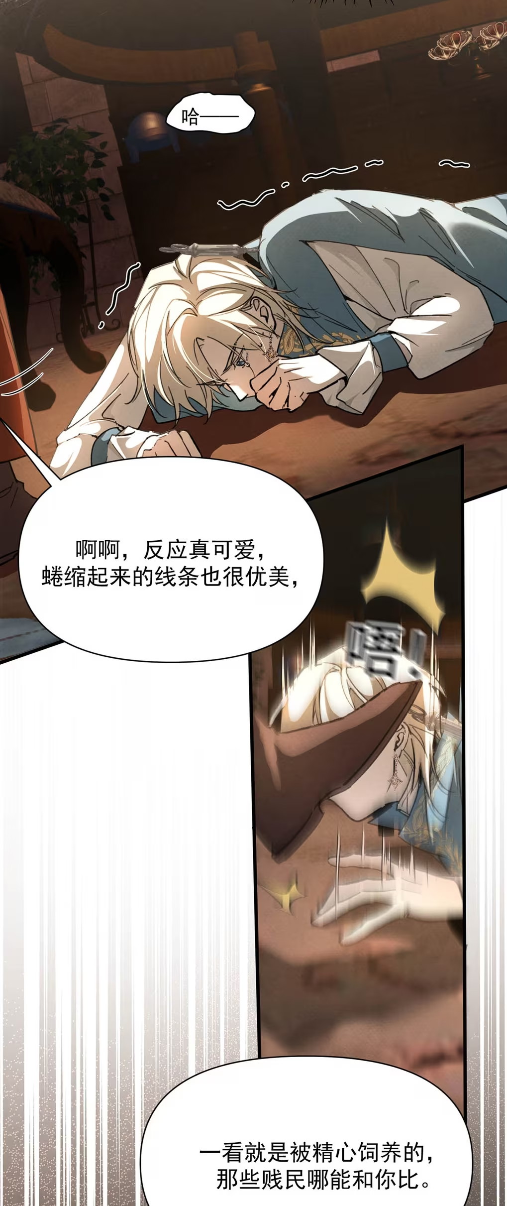 Xin Hãy Nuôi Dưỡng Mị Ma Này Chap 5 - Next Chap 6