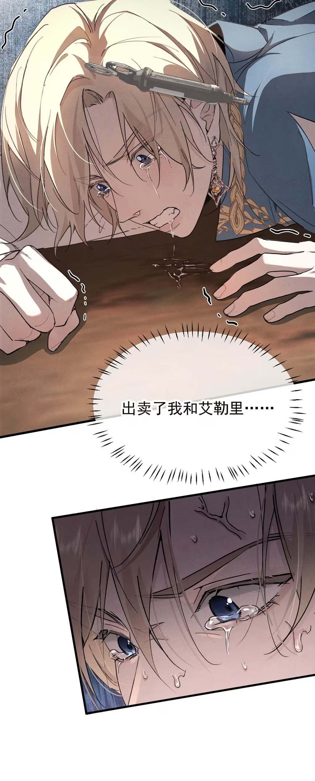 Xin Hãy Nuôi Dưỡng Mị Ma Này Chap 5 - Next Chap 6