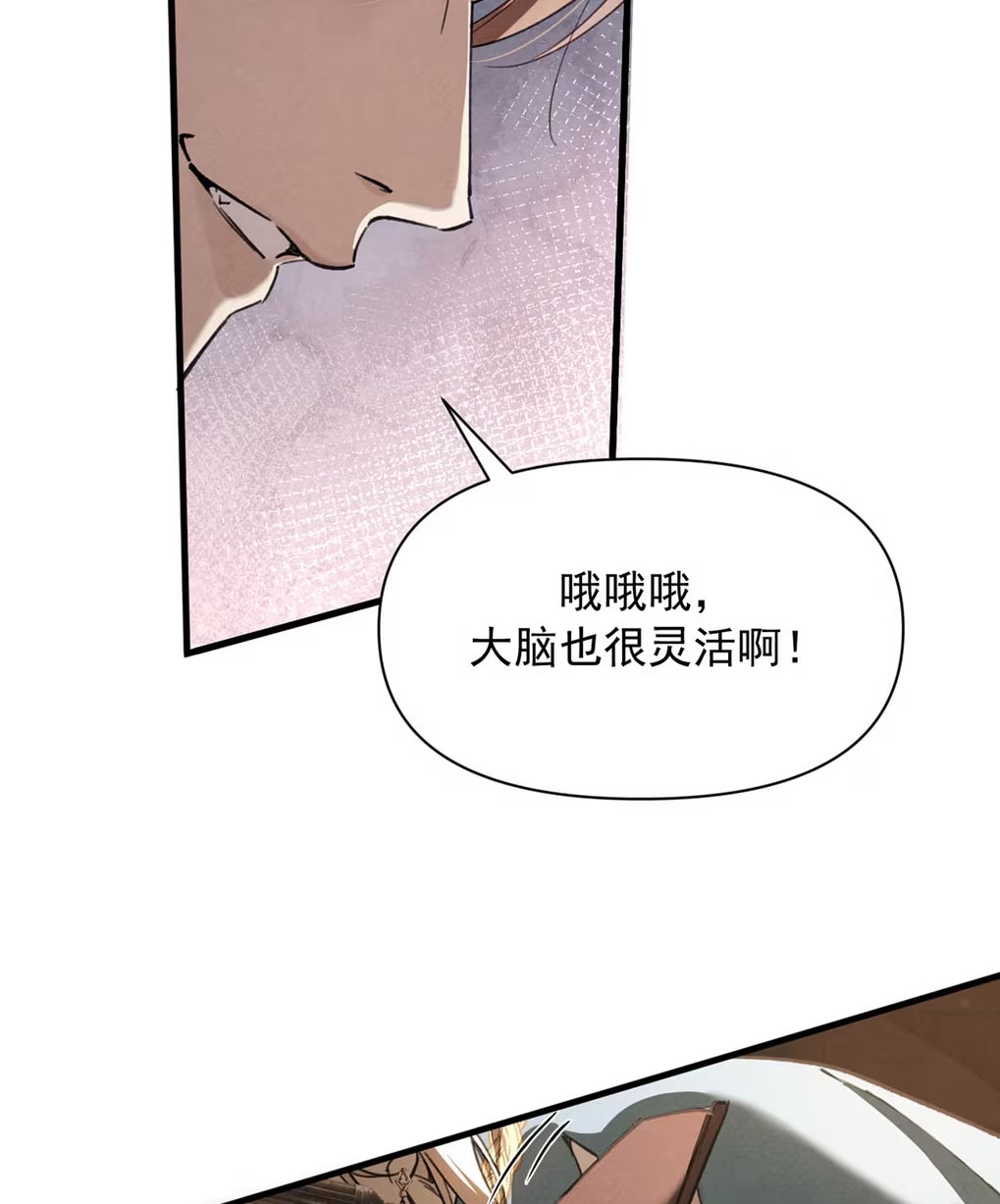 Xin Hãy Nuôi Dưỡng Mị Ma Này Chap 5 - Next Chap 6