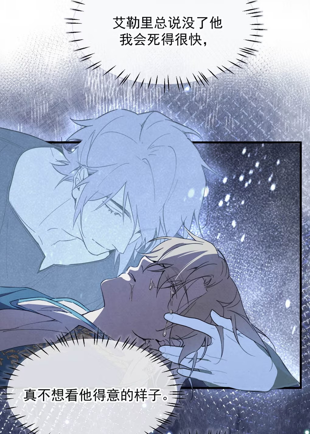 Xin Hãy Nuôi Dưỡng Mị Ma Này Chap 5 - Next Chap 6