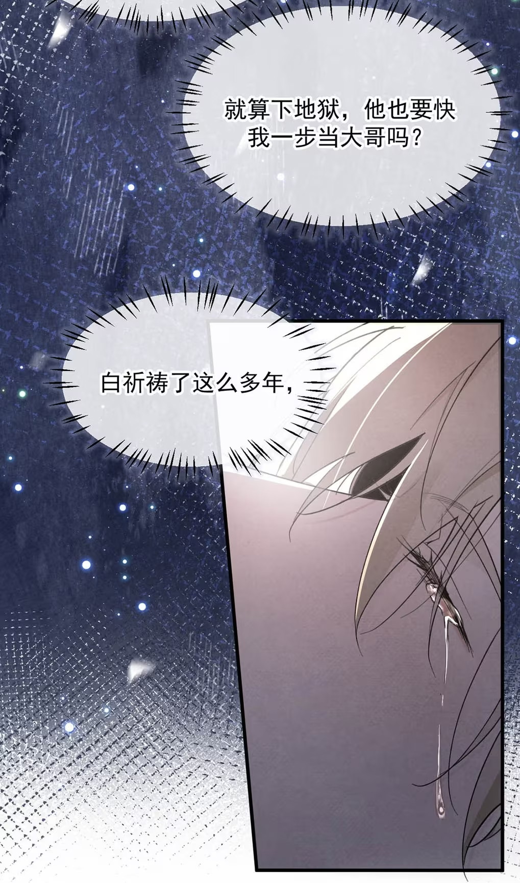 Xin Hãy Nuôi Dưỡng Mị Ma Này Chap 5 - Next Chap 6