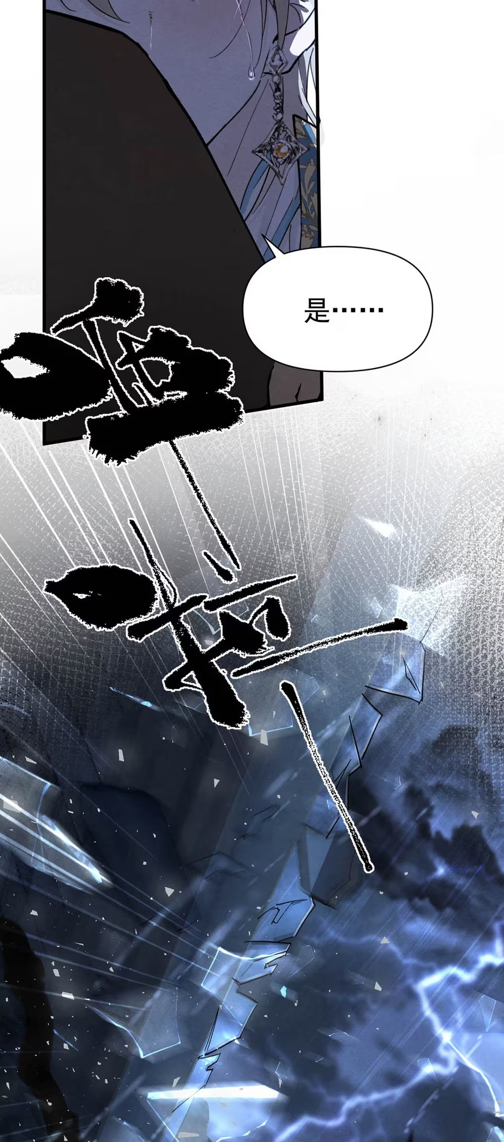 Xin Hãy Nuôi Dưỡng Mị Ma Này Chap 5 - Next Chap 6