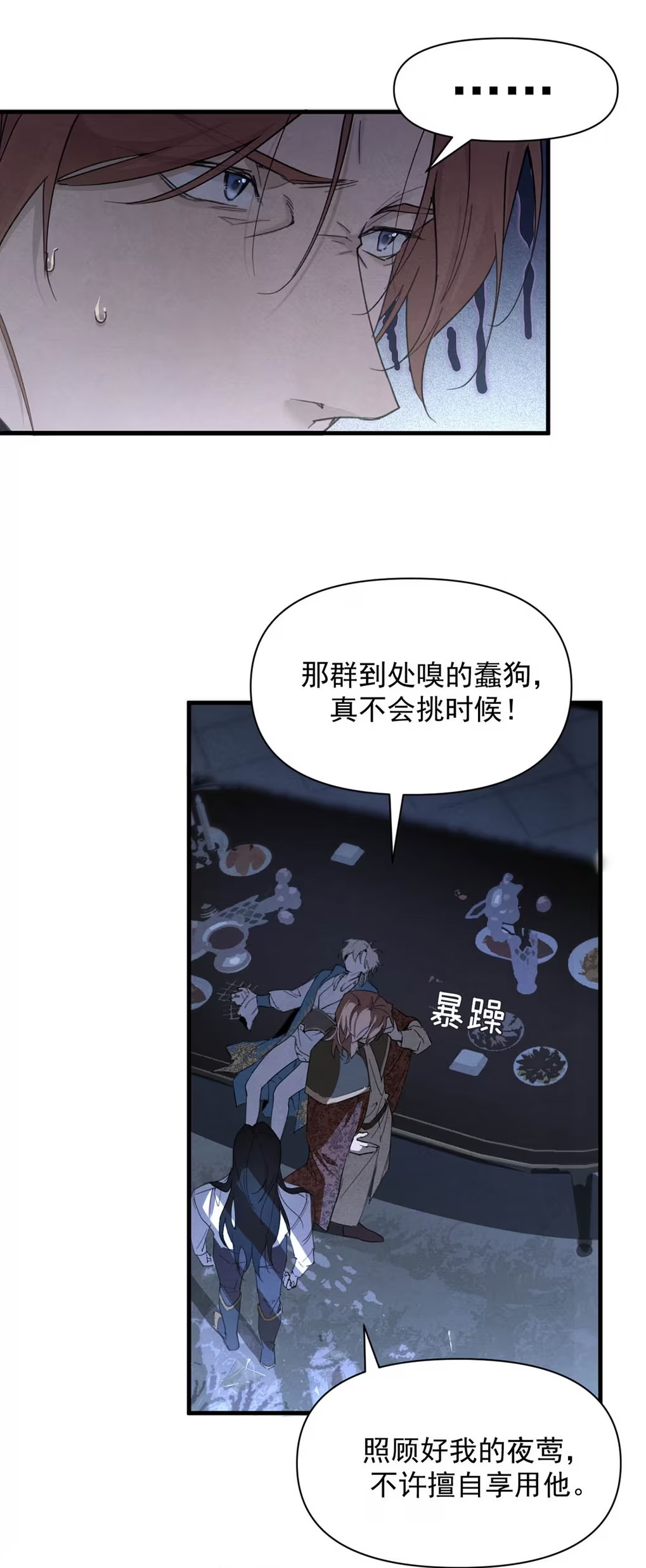 Xin Hãy Nuôi Dưỡng Mị Ma Này Chap 5 - Next Chap 6