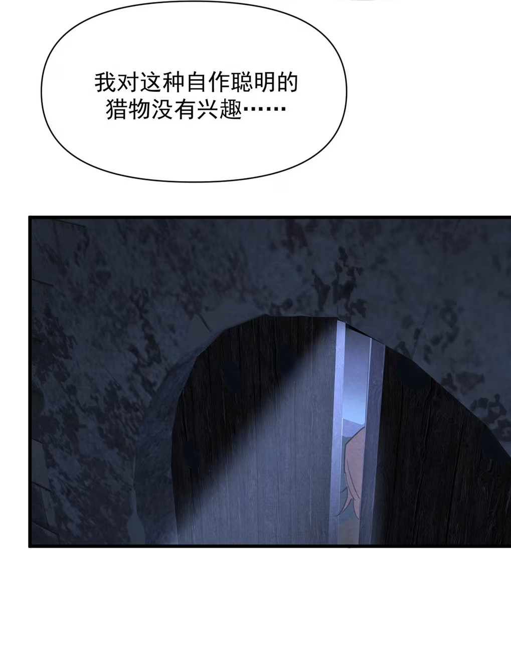 Xin Hãy Nuôi Dưỡng Mị Ma Này Chap 5 - Next Chap 6