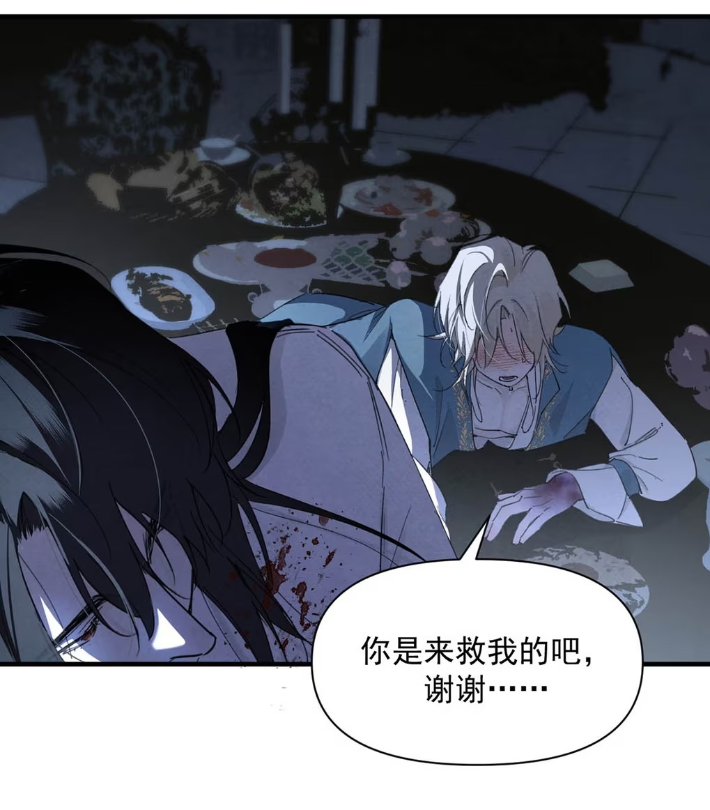 Xin Hãy Nuôi Dưỡng Mị Ma Này Chap 5 - Next Chap 6