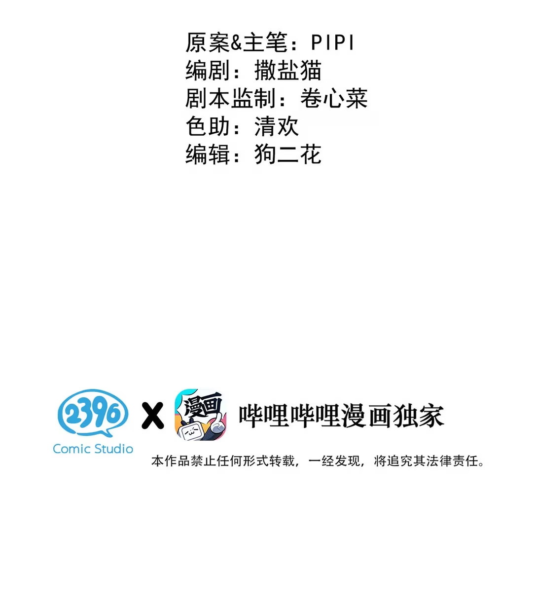 Xin Hãy Nuôi Dưỡng Mị Ma Này Chap 7 - Trang 3