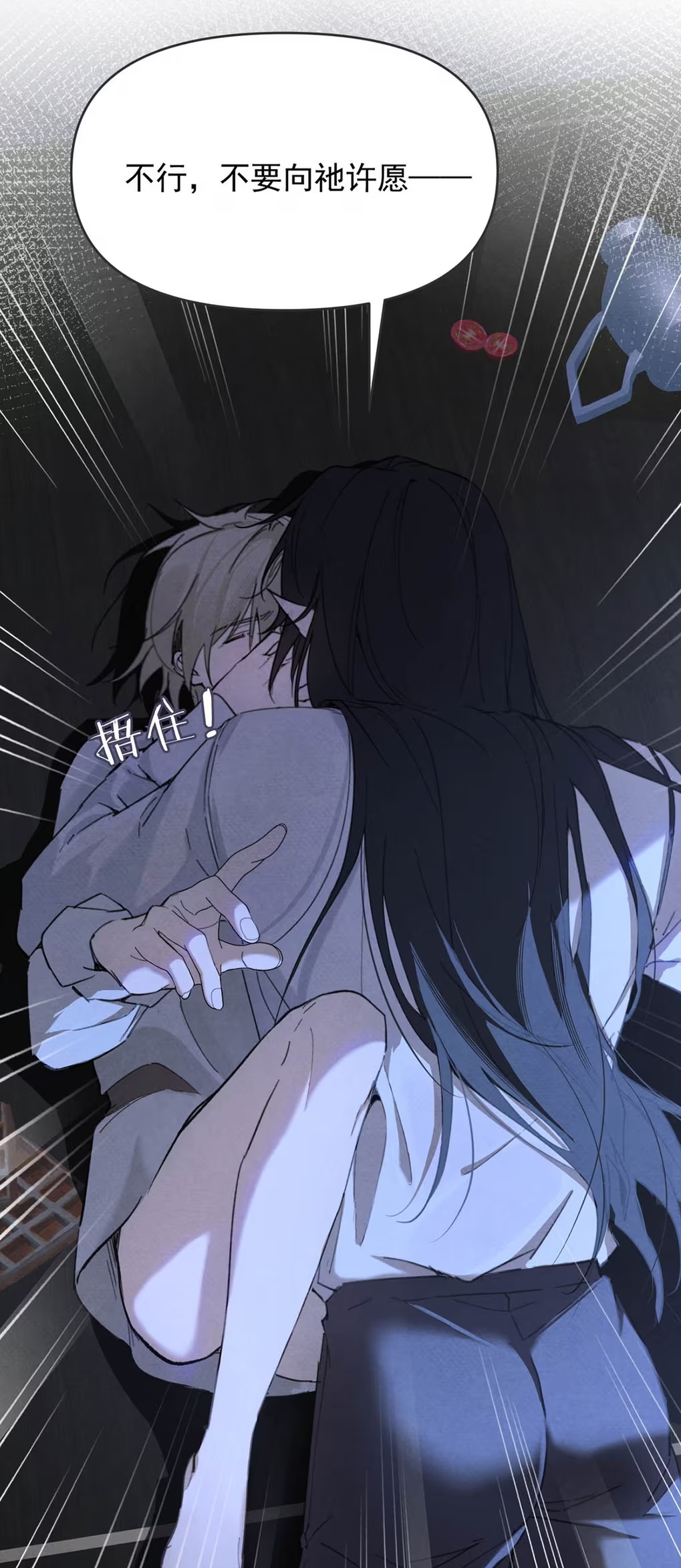 Xin Hãy Nuôi Dưỡng Mị Ma Này Chap 7 - Trang 3