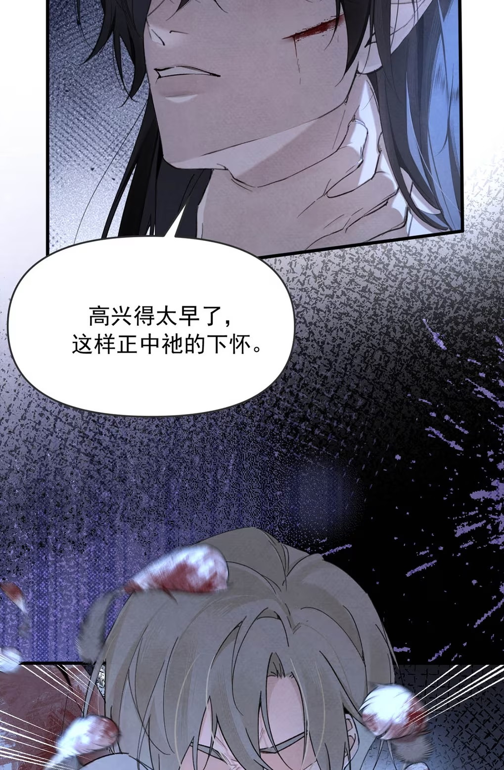 Xin Hãy Nuôi Dưỡng Mị Ma Này Chap 7 - Trang 3