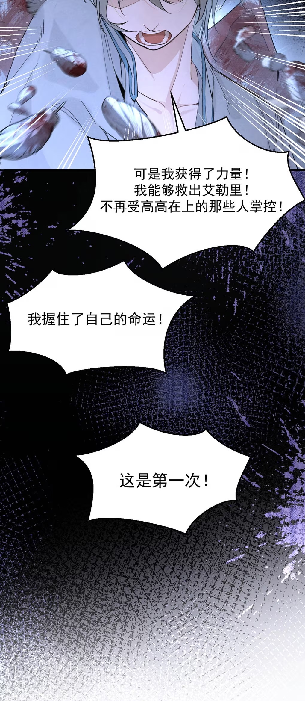 Xin Hãy Nuôi Dưỡng Mị Ma Này Chap 7 - Trang 3