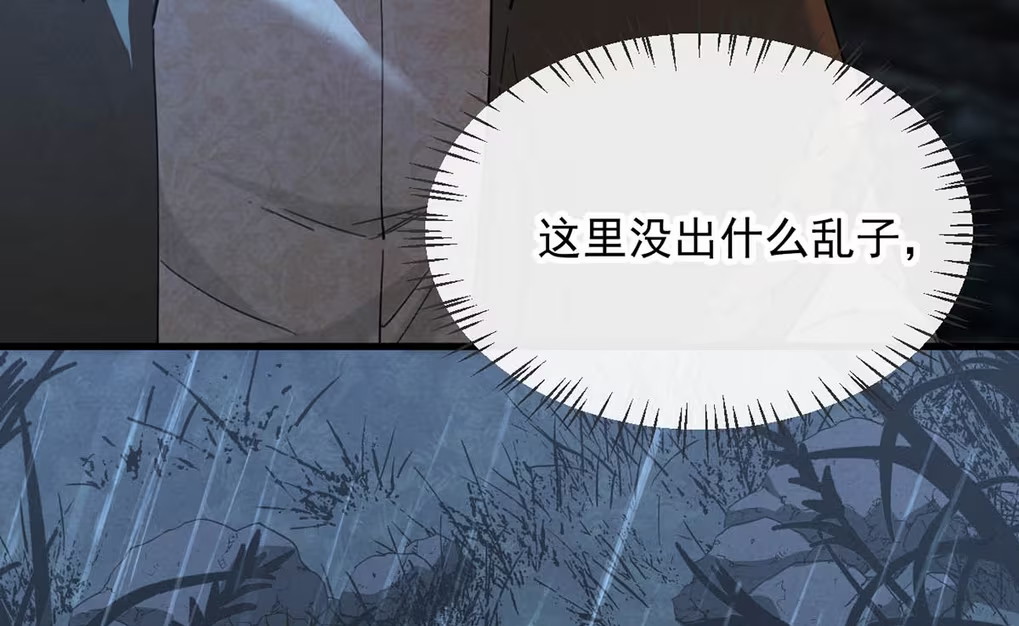 Xin Hãy Nuôi Dưỡng Mị Ma Này Chap 7 - Trang 3