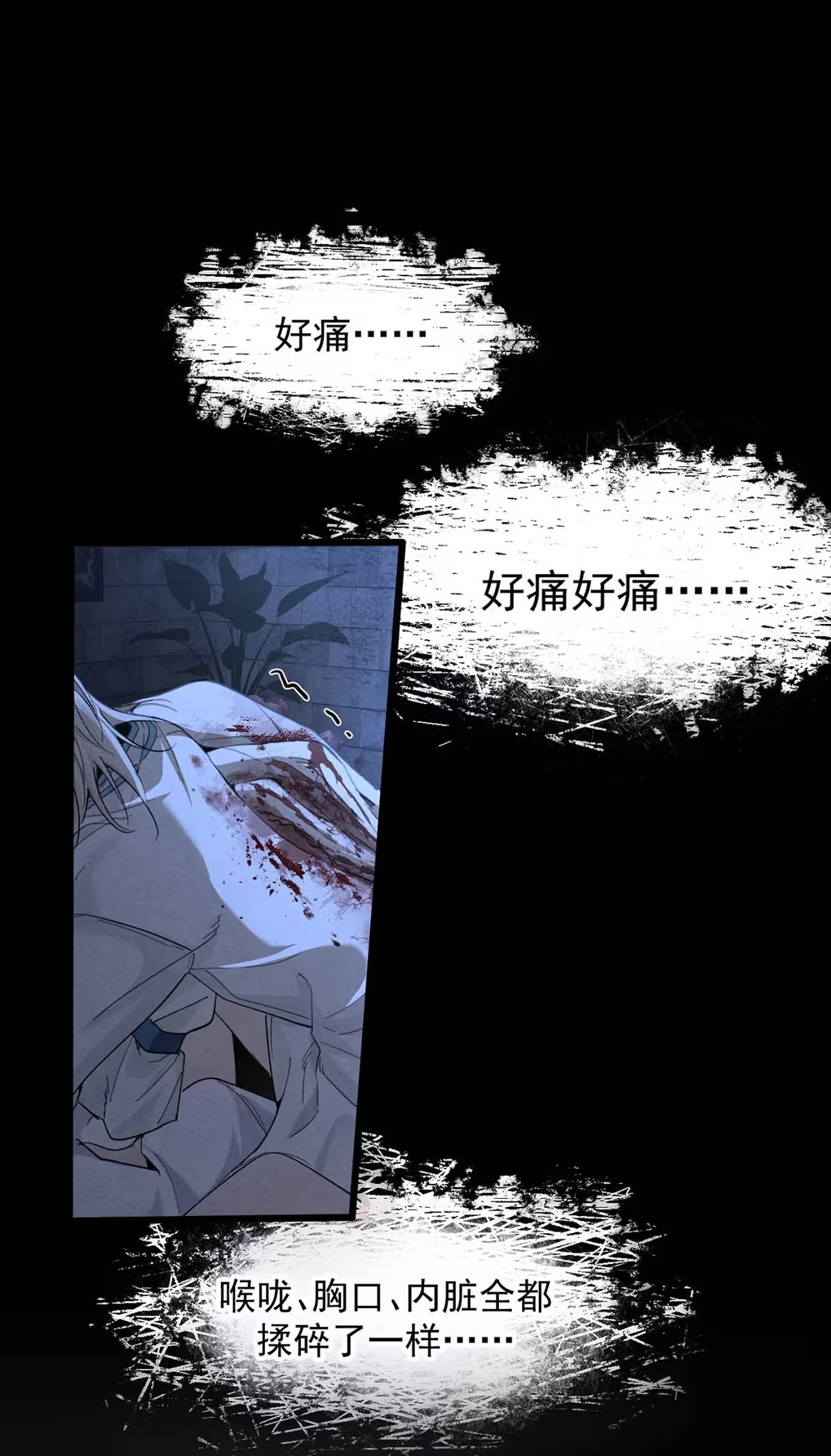 Xin Hãy Nuôi Dưỡng Mị Ma Này Chap 7 - Trang 3