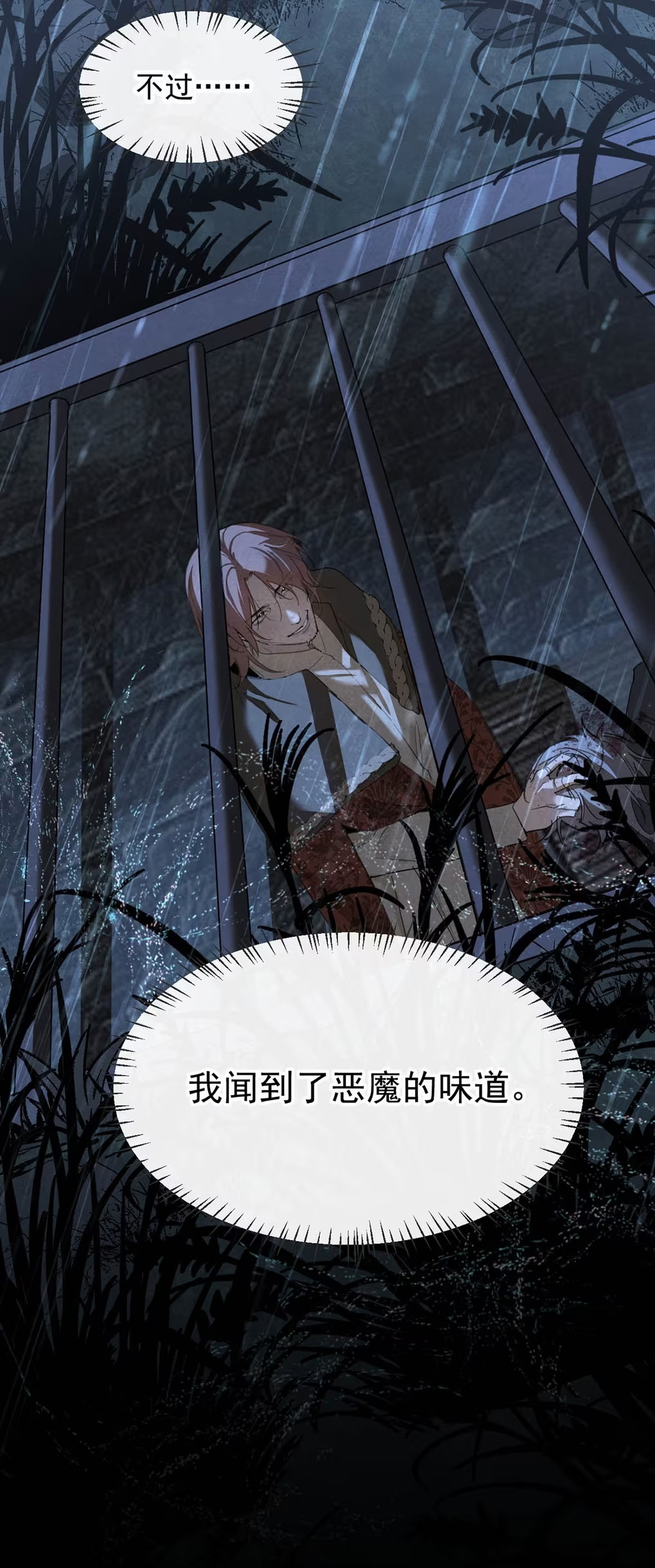 Xin Hãy Nuôi Dưỡng Mị Ma Này Chap 7 - Trang 3