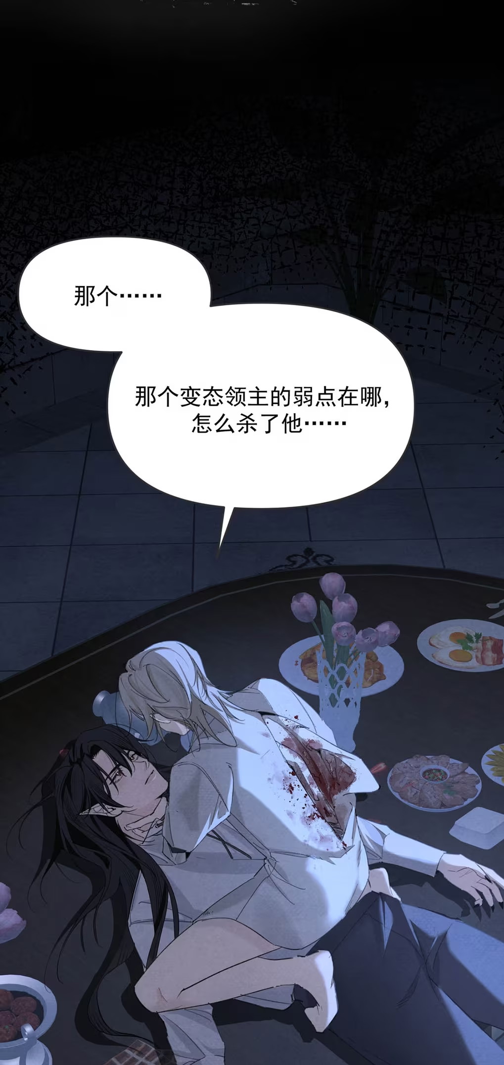 Xin Hãy Nuôi Dưỡng Mị Ma Này Chap 7 - Trang 3