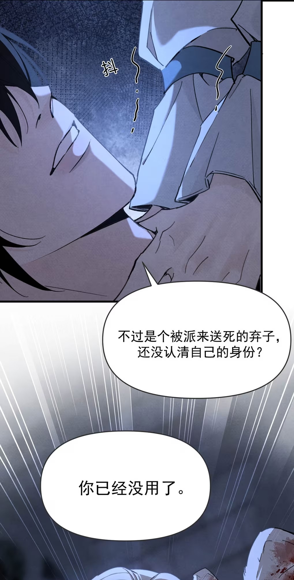 Xin Hãy Nuôi Dưỡng Mị Ma Này Chap 7 - Trang 3