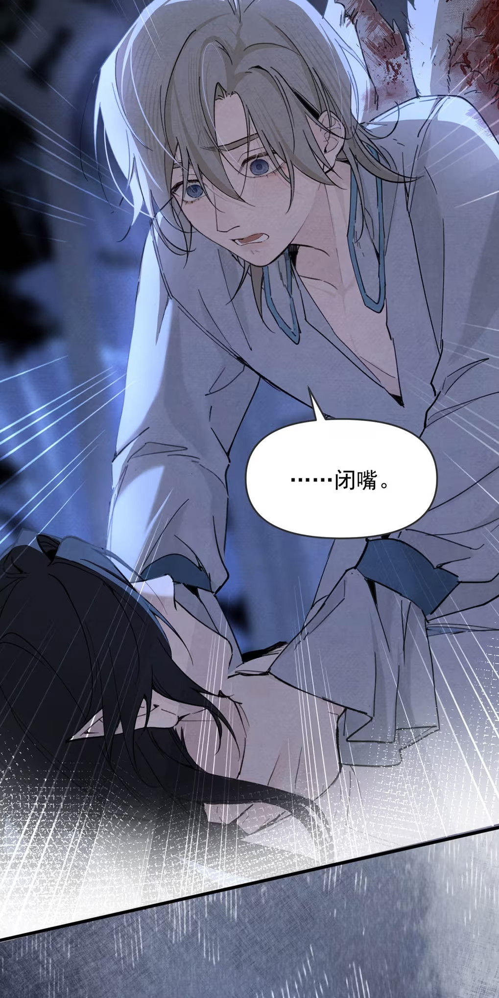 Xin Hãy Nuôi Dưỡng Mị Ma Này Chap 7 - Trang 3