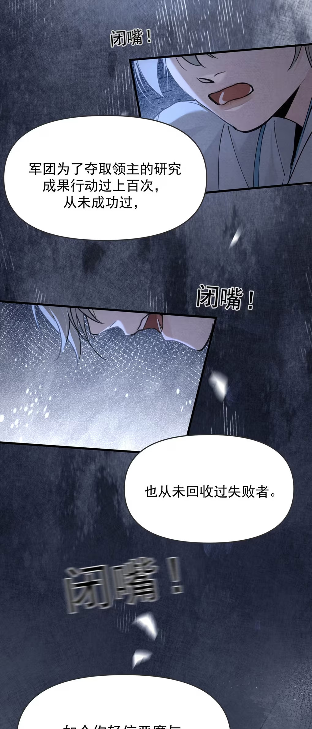 Xin Hãy Nuôi Dưỡng Mị Ma Này Chap 7 - Trang 3