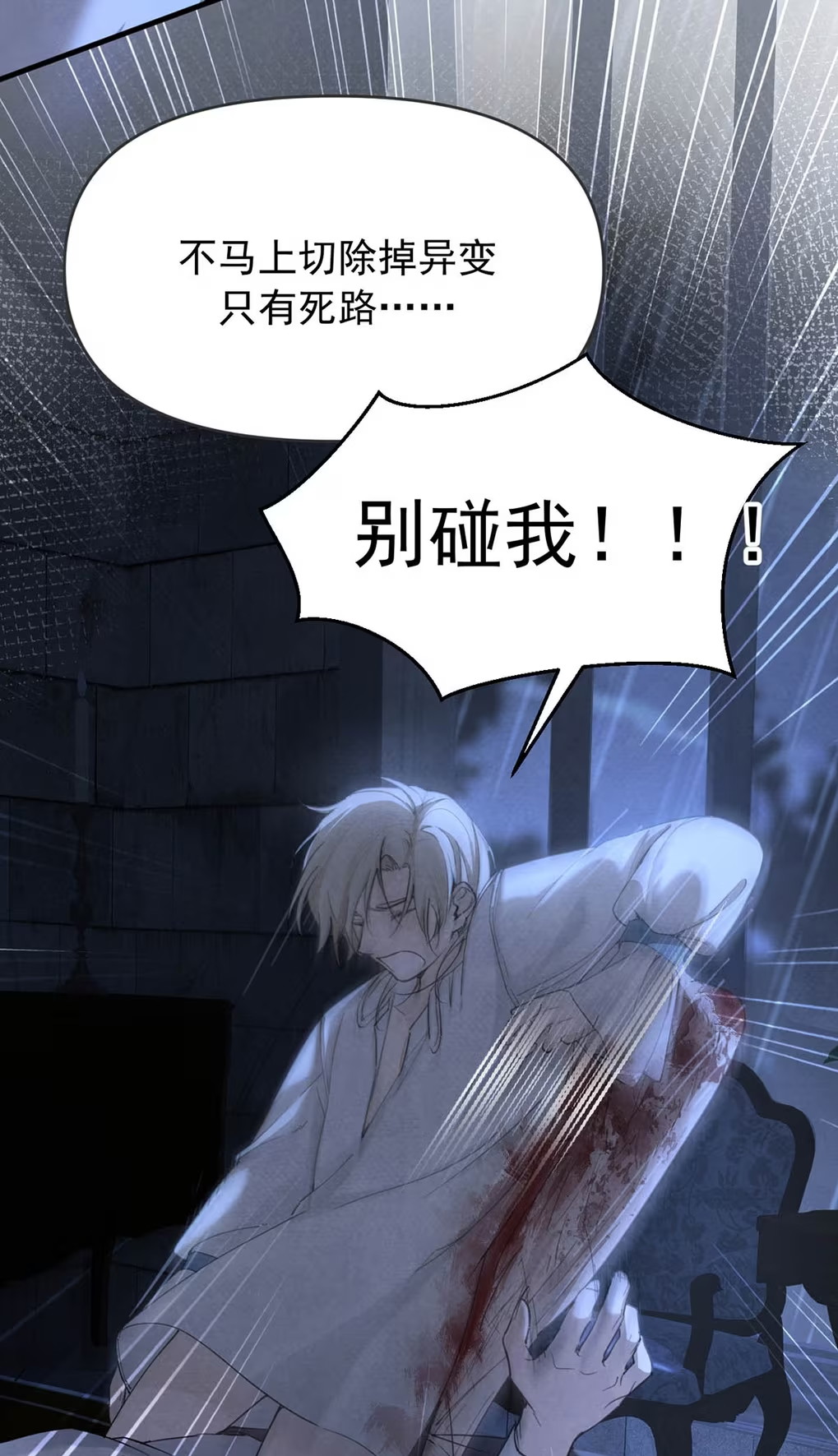 Xin Hãy Nuôi Dưỡng Mị Ma Này Chap 7 - Trang 3